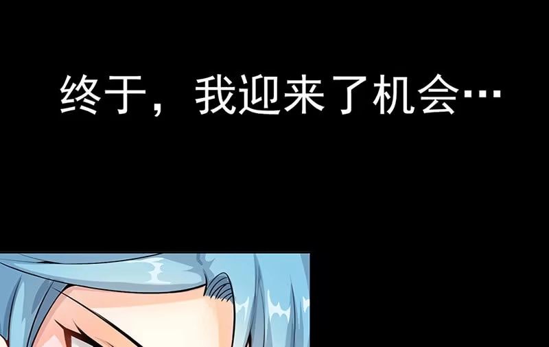 《我的充电女友》伞人 第47页