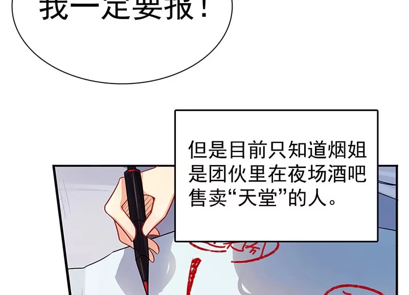 《我的充电女友》伞人 第16页
