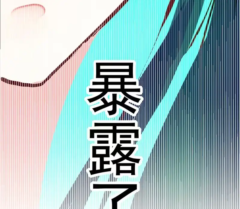 《我的充电女友》伞人 第62页