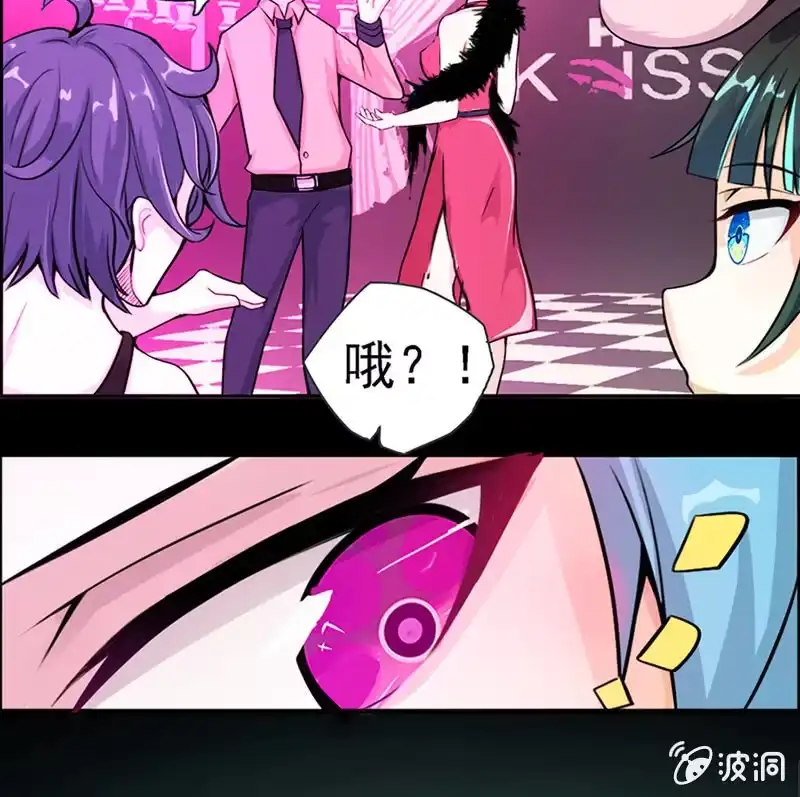 《我的充电女友》伞人 第29页