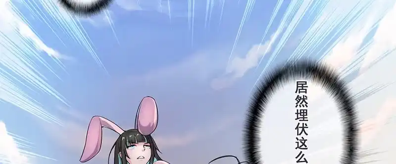 《我的充电女友》伞人 第67页