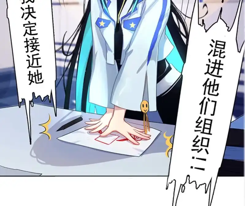 《我的充电女友》伞人 第19页