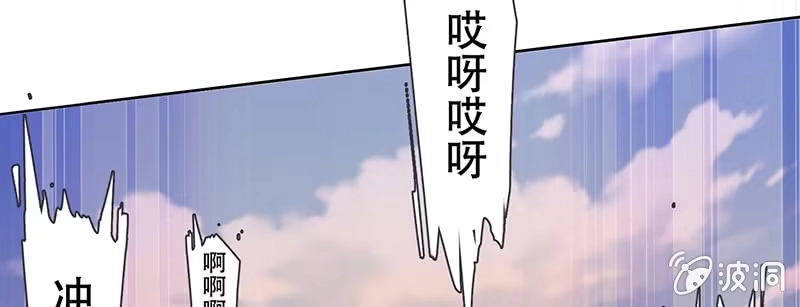 《我的充电女友》伞人 第73页