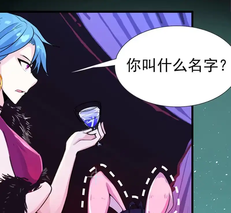 《我的充电女友》伞人 第30页
