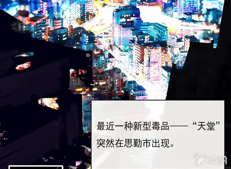 《我的充电女友》伞人 第5页
