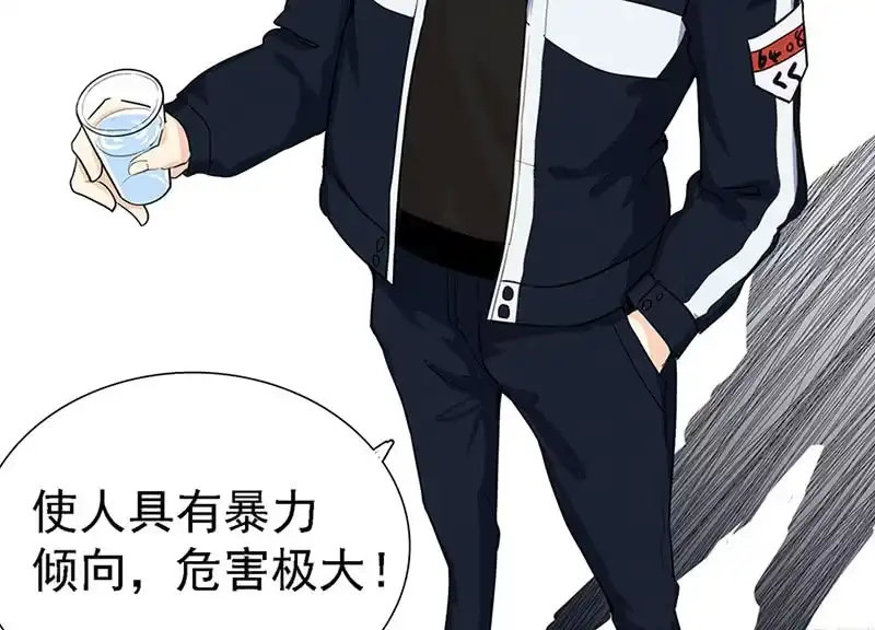 《我的充电女友》伞人 第11页