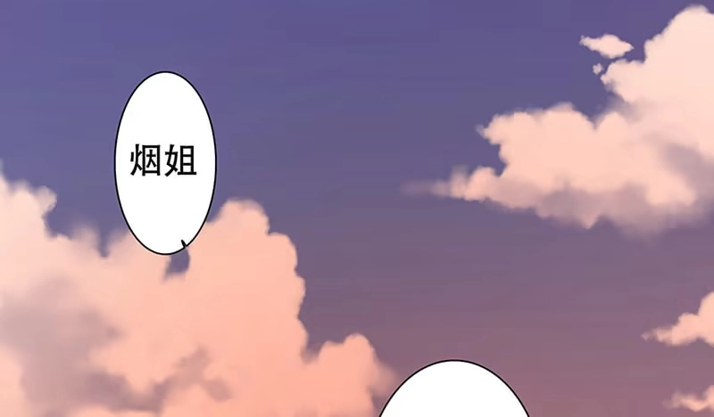 《我的充电女友》伞人 第52页