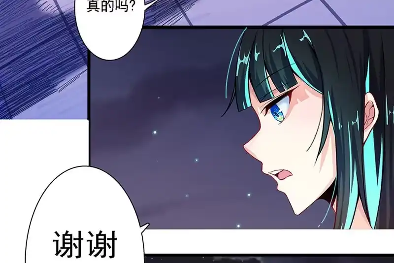 《我的充电女友》伞人 第50页