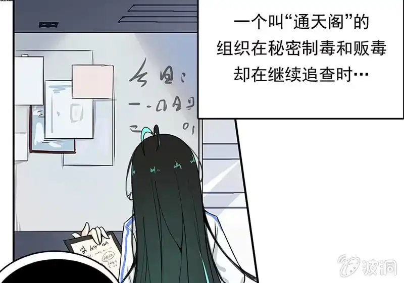 《我的充电女友》伞人 第13页