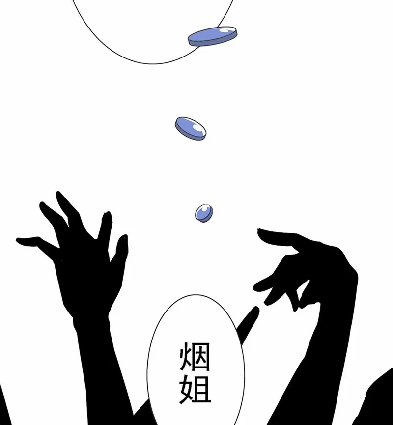 《我的充电女友》伞人 第26页