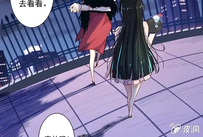 《我的充电女友》伞人 第49页