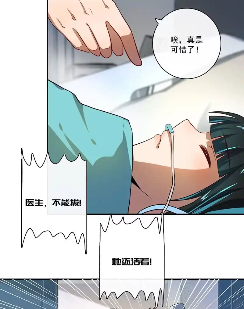 《我的充电女友》自责的陈阳博士 第20页