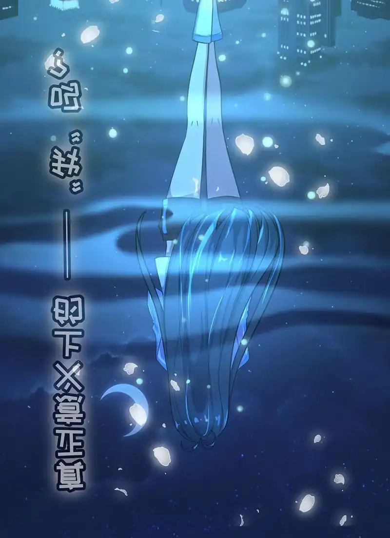 《我的充电女友》自责的陈阳博士 第43页