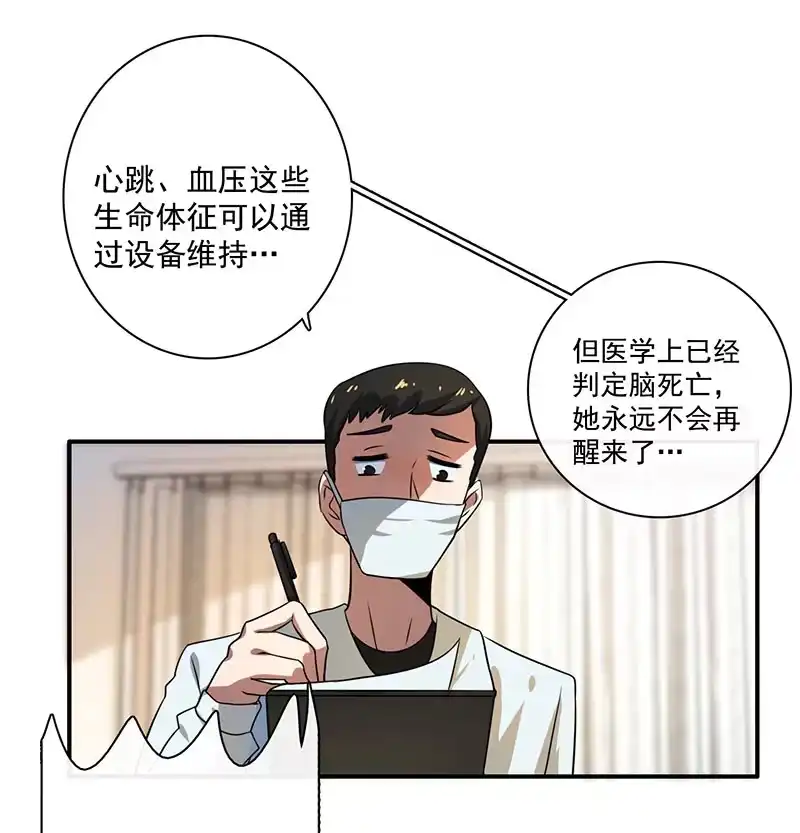 《我的充电女友》自责的陈阳博士 第22页