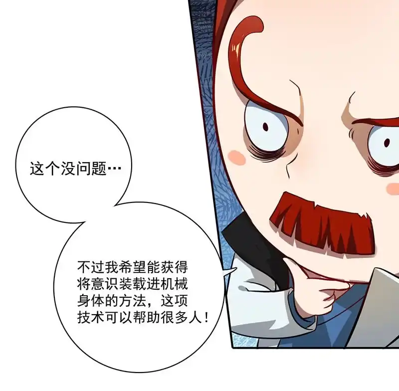 《我的充电女友》自责的陈阳博士 第16页