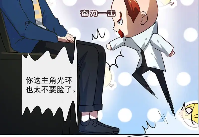《我的充电女友》自责的陈阳博士 第14页