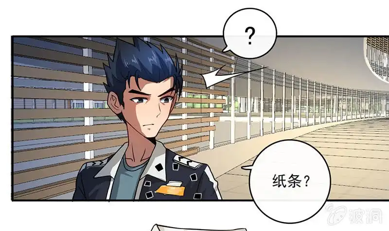 《我的充电女友》自责的陈阳博士 第33页