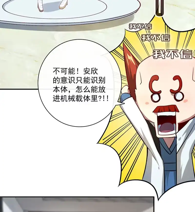 《我的充电女友》自责的陈阳博士 第12页