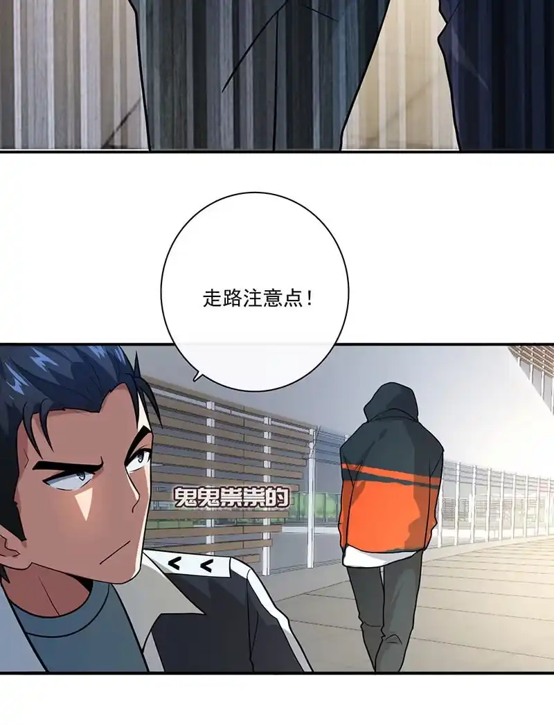 《我的充电女友》自责的陈阳博士 第32页