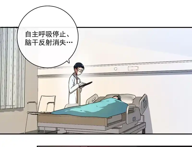 《我的充电女友》自责的陈阳博士 第19页