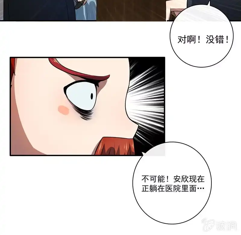 《我的充电女友》自责的陈阳博士 第9页