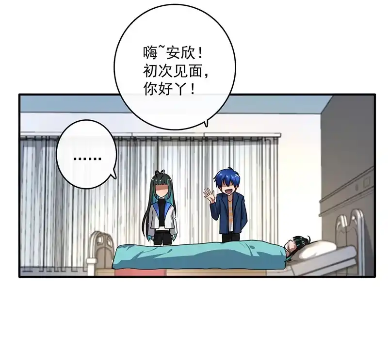 《我的充电女友》自责的陈阳博士 第38页