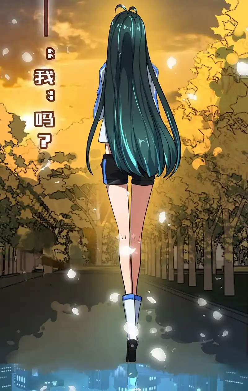 《我的充电女友》自责的陈阳博士 第42页