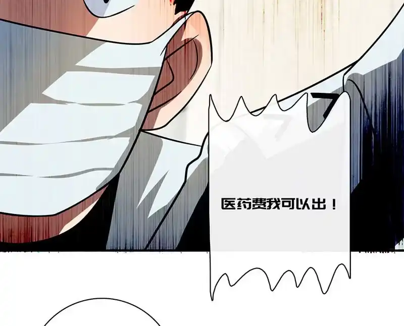 《我的充电女友》自责的陈阳博士 第24页