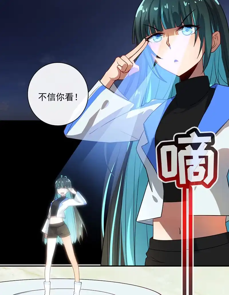 《我的充电女友》自责的陈阳博士 第11页