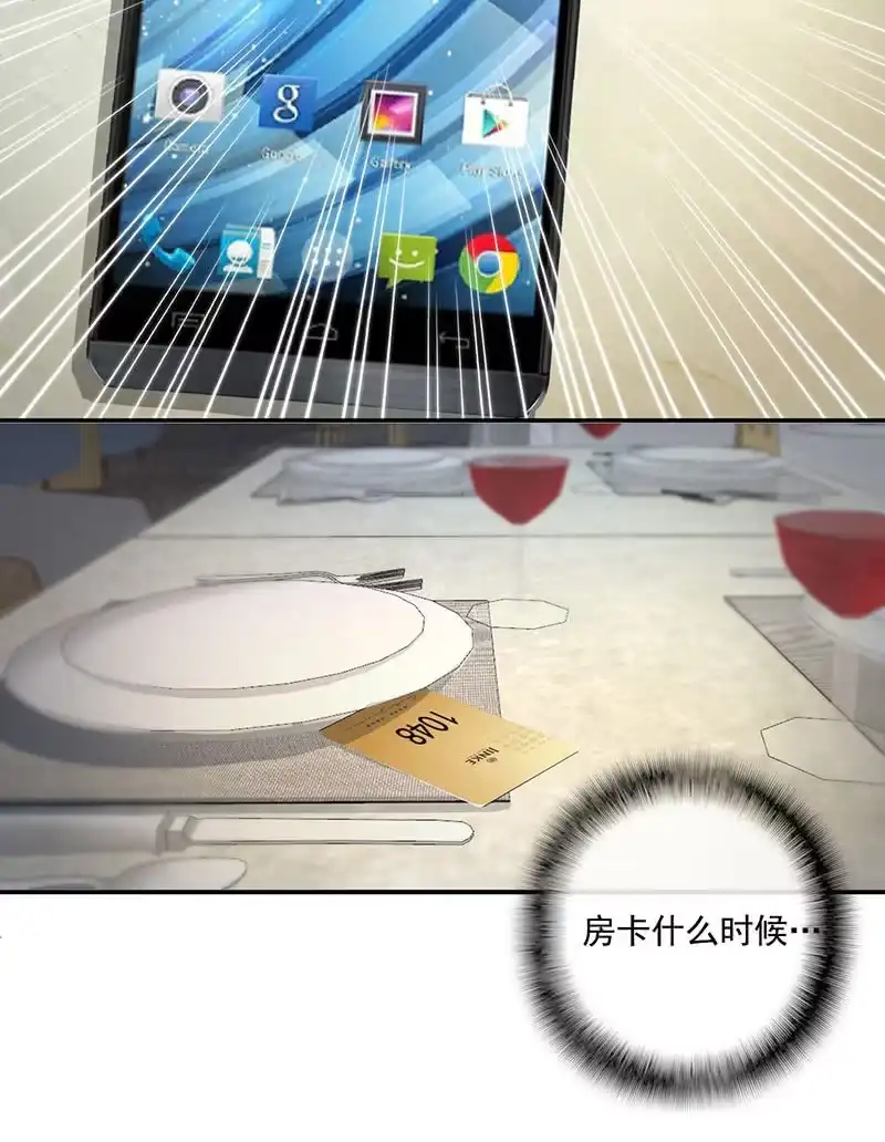 《我的充电女友》自责的陈阳博士 第6页