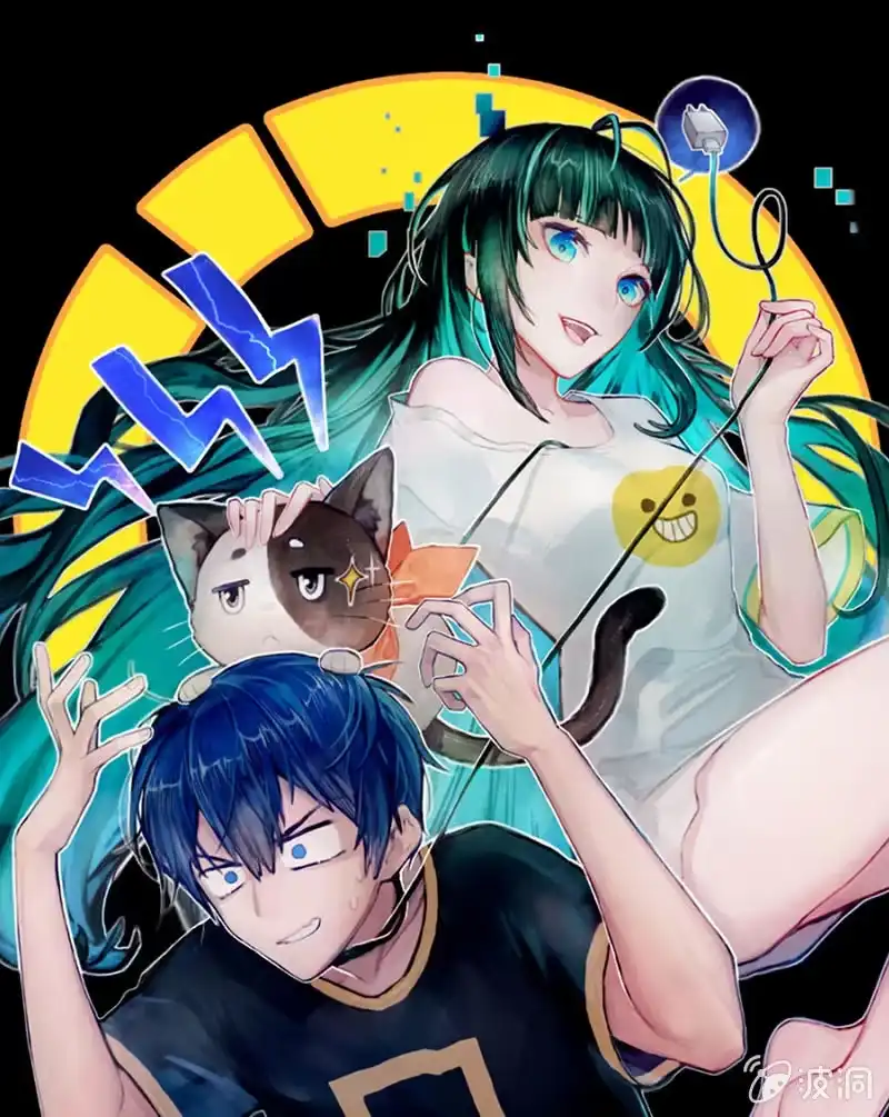 《我的充电女友》自责的陈阳博士 第1页