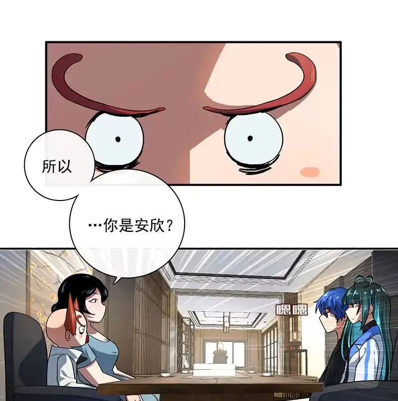 《我的充电女友》自责的陈阳博士 第8页