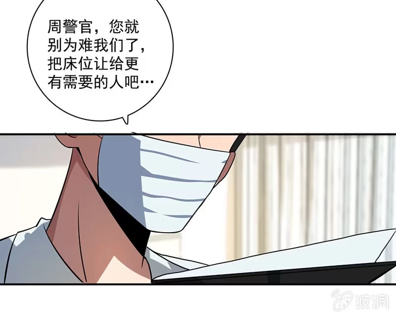《我的充电女友》自责的陈阳博士 第25页
