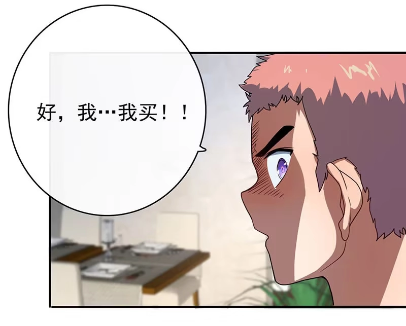 《我的充电女友》祥哥的过去 第11页