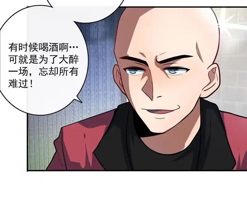 《我的充电女友》祥哥的过去 第30页