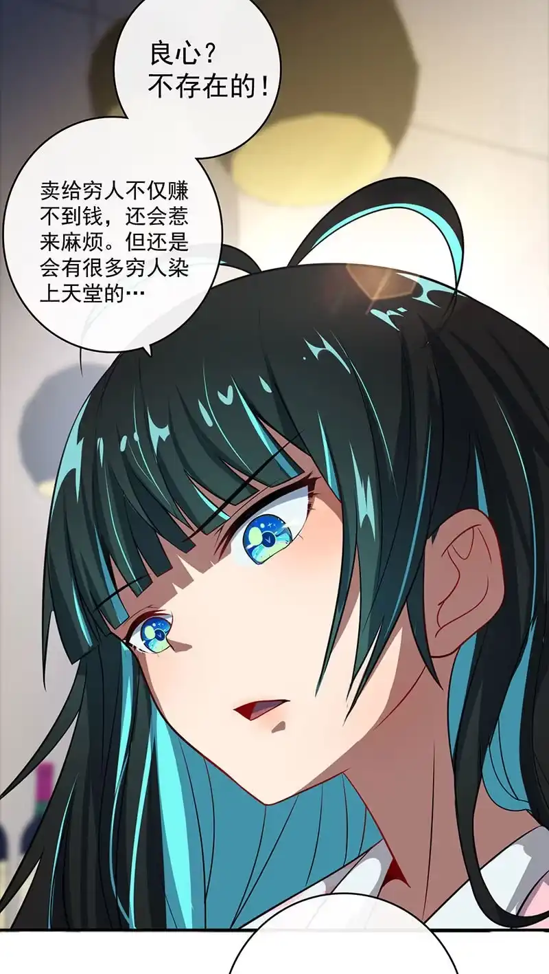 《我的充电女友》祥哥的过去 第20页