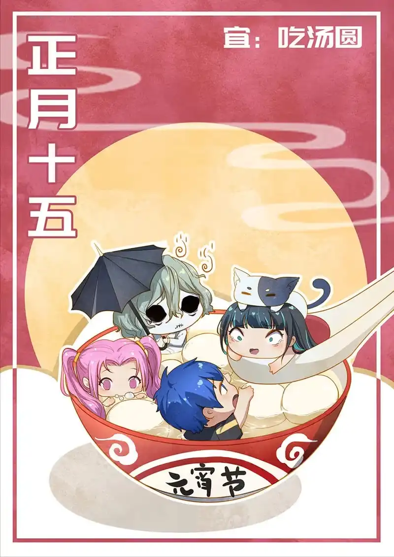 《我的充电女友》祥哥的过去 第47页