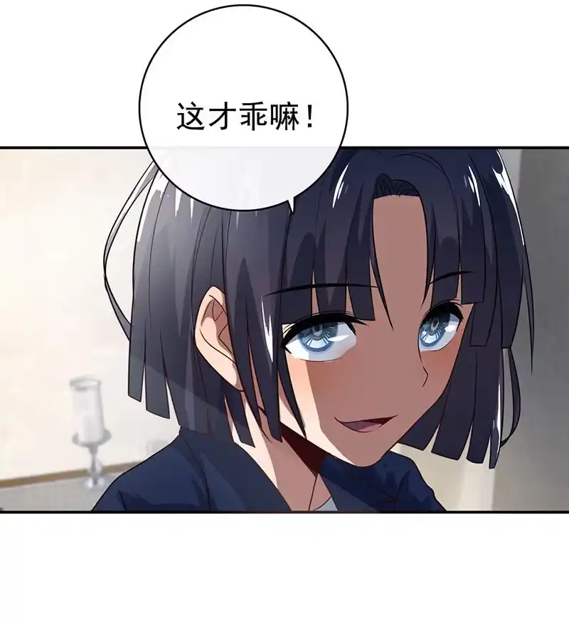 《我的充电女友》祥哥的过去 第12页
