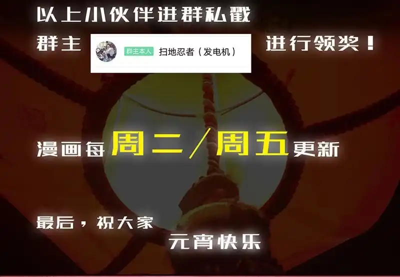 《我的充电女友》祥哥的过去 第46页