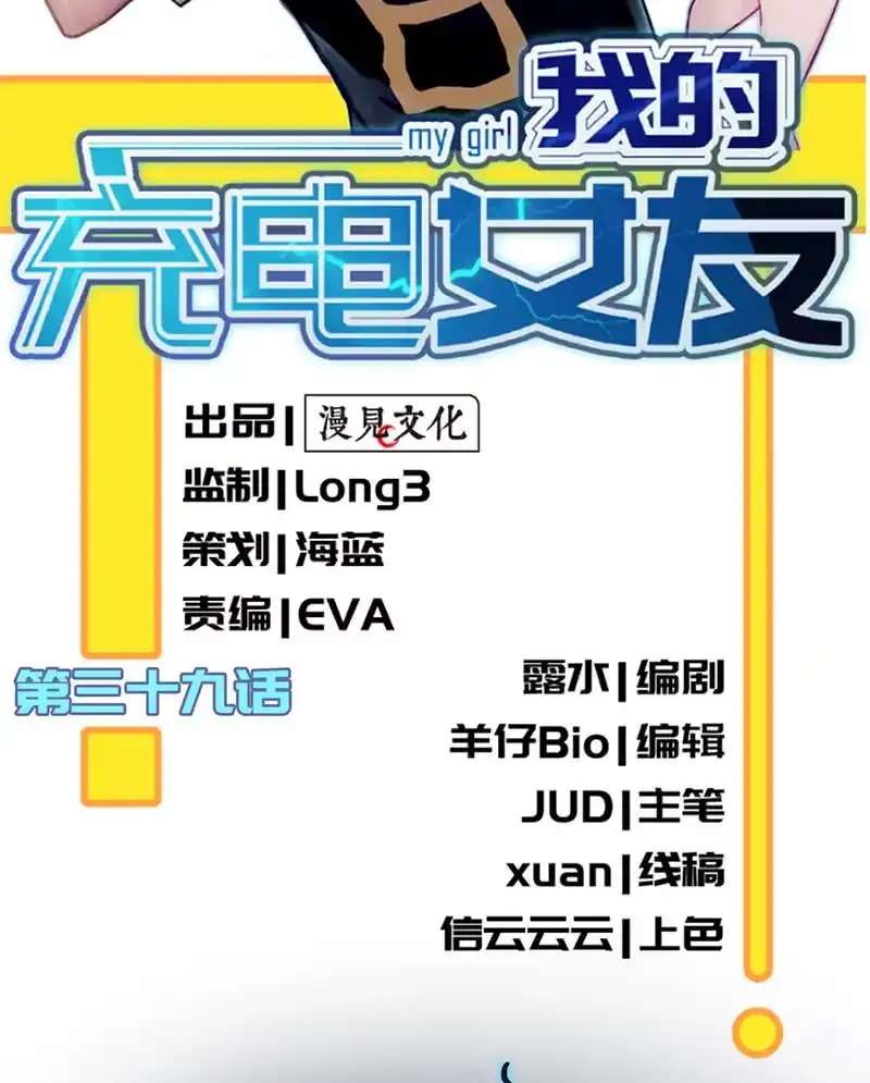 《我的充电女友》祥哥的过去 第2页