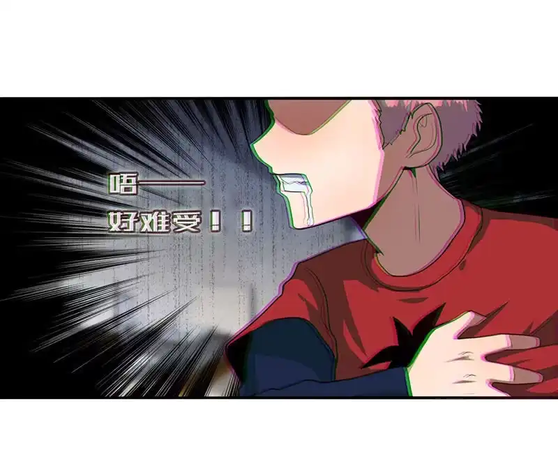 《我的充电女友》祥哥的过去 第10页