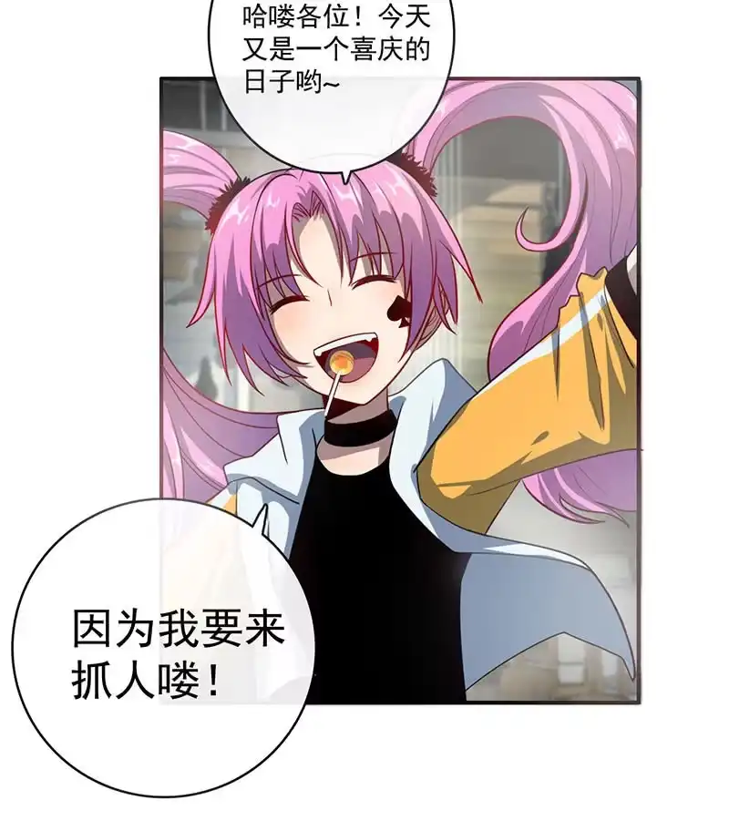 《我的充电女友》祥哥的过去 第39页