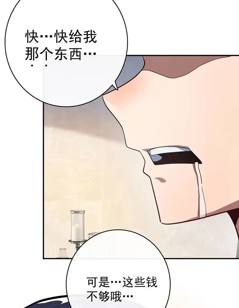 《我的充电女友》祥哥的过去 第6页