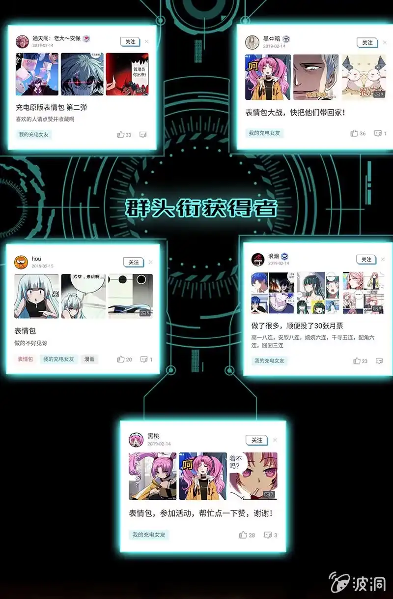 《我的充电女友》祥哥的过去 第45页
