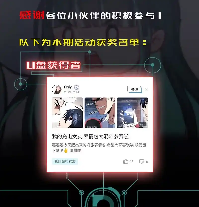 《我的充电女友》祥哥的过去 第44页