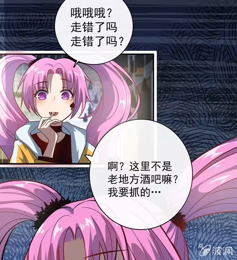《我的充电女友》祥哥的过去 第41页