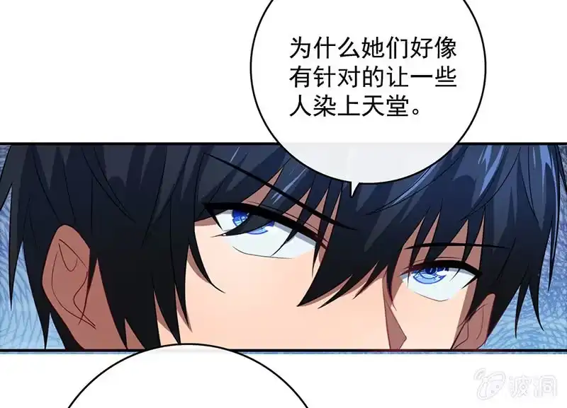 《我的充电女友》祥哥的过去 第17页