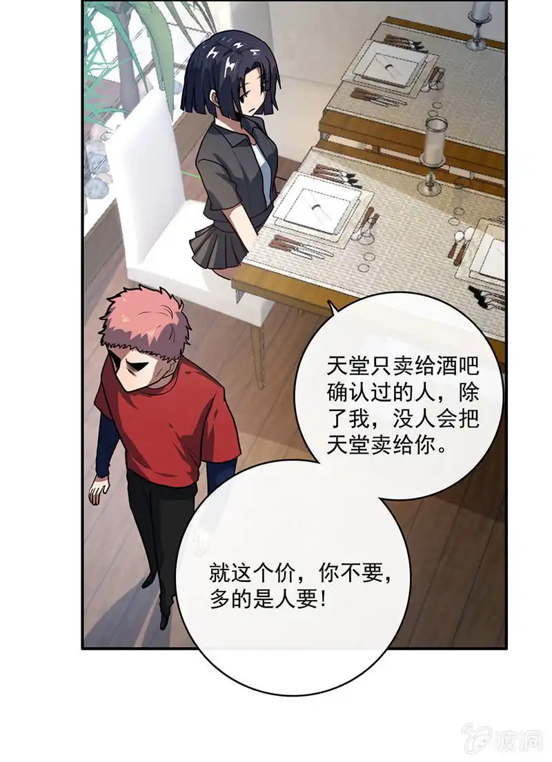 《我的充电女友》祥哥的过去 第9页