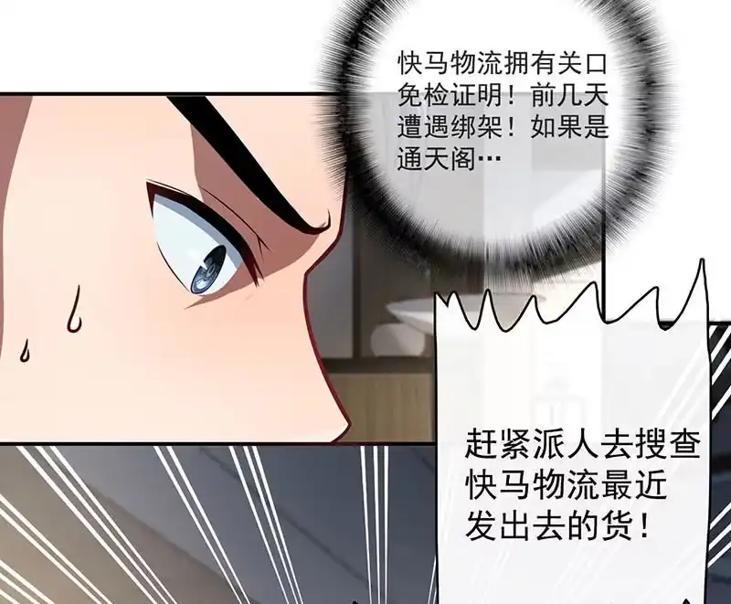 《我的充电女友》祥哥的过去 第24页