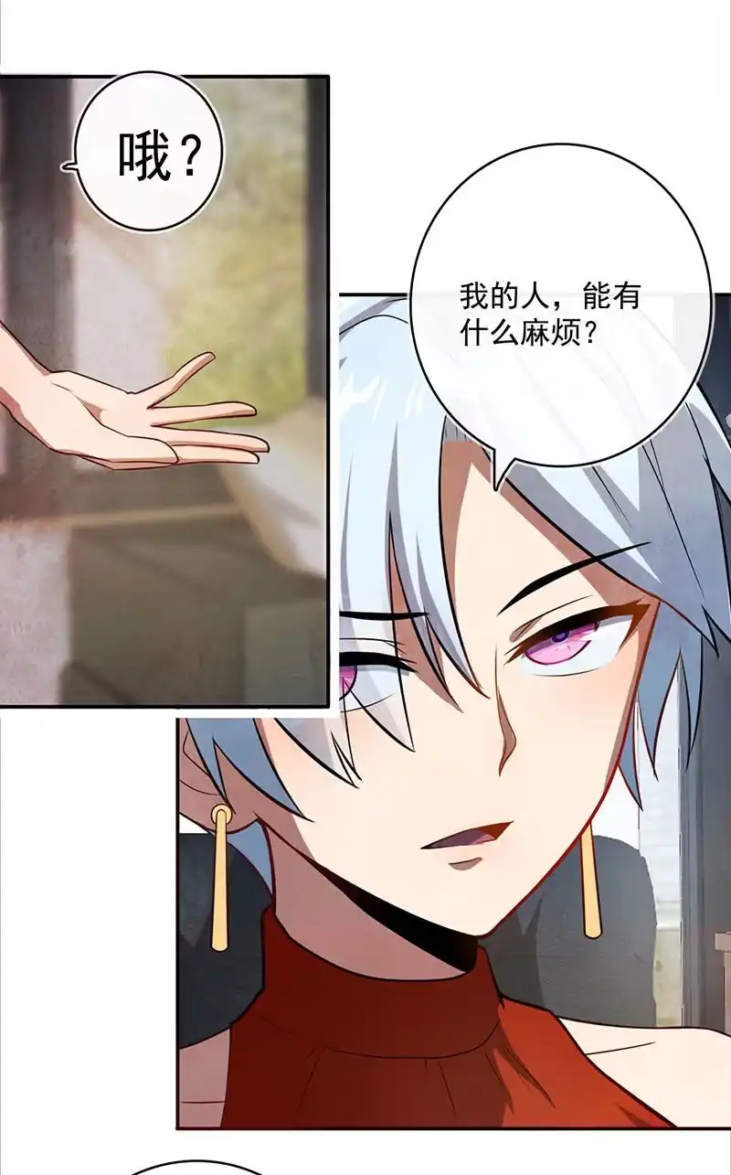 《我的充电女友》烟姐vs双马尾 第8页